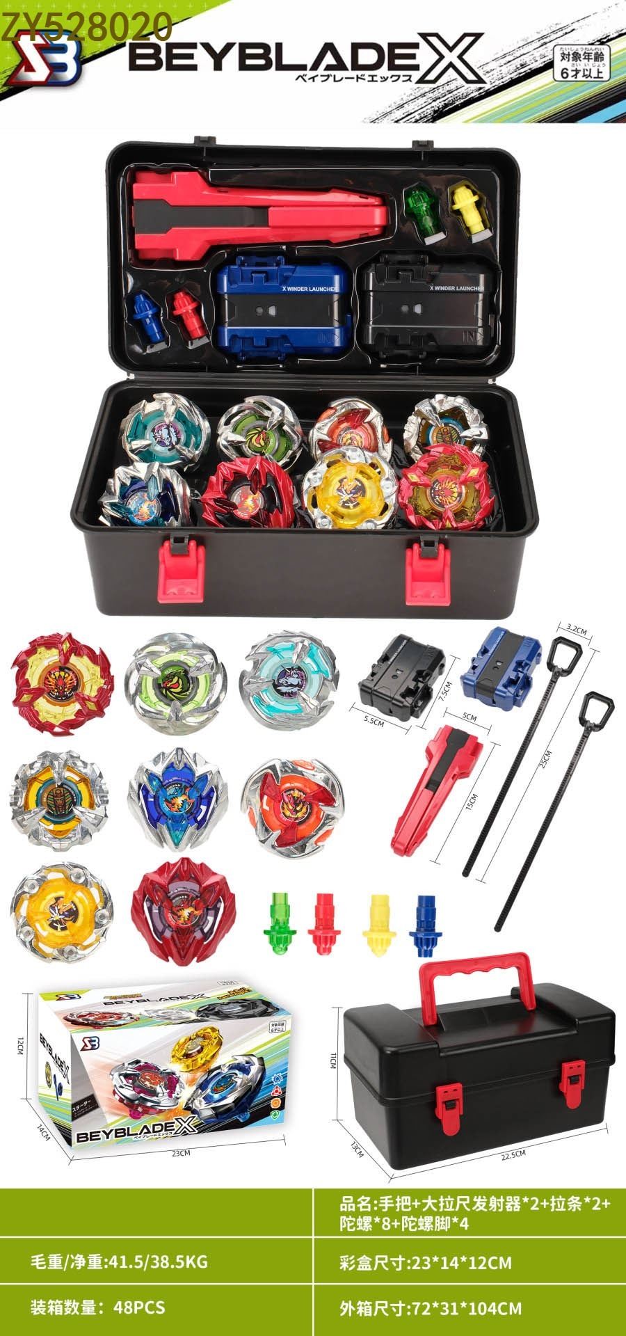 Fun, stress-relieving and relaxing rotating alloy gyroscope children's toy: hand handle + 2 large pull scale transmitters + 2 pull bars + 8 gyroscopes + 4 gyroscope feet Specification image