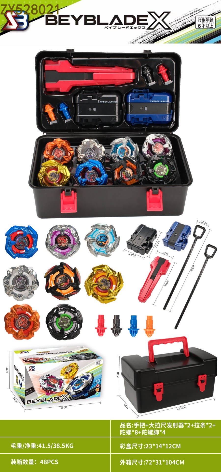 Fun, stress-relieving and relaxing rotating alloy gyroscope children's toy: hand handle + 2 large pull scale transmitters + 2 pull bars + 8 gyroscopes + 4 gyroscope feet details Picture