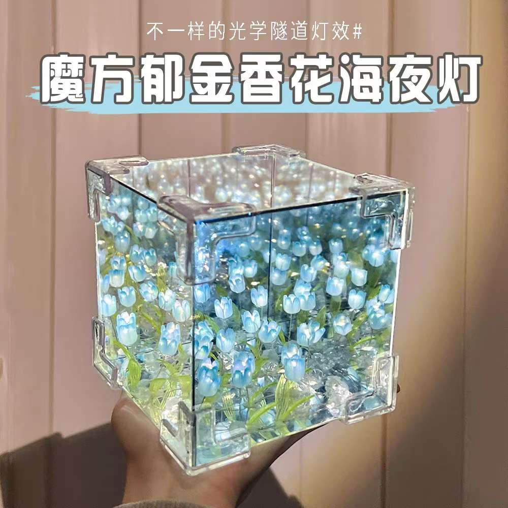 网红【郁金香魔方小夜灯】
网红小项目，投资小回报大一年四季都卖可以，不需要摊位，白天晚上都可以卖，拿着都可以卖。宝妈，上详情图8