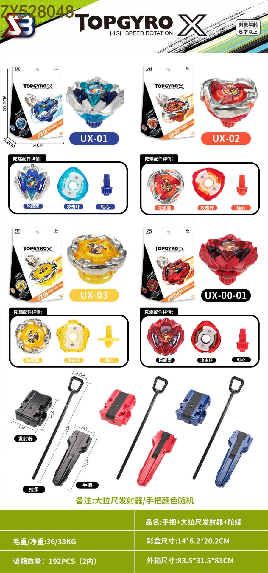Broken gyro X+ big tire ruler launcher + hand toy divertido descomprimir ocio rotary alloy gyro juguetes para niños Application Scenario