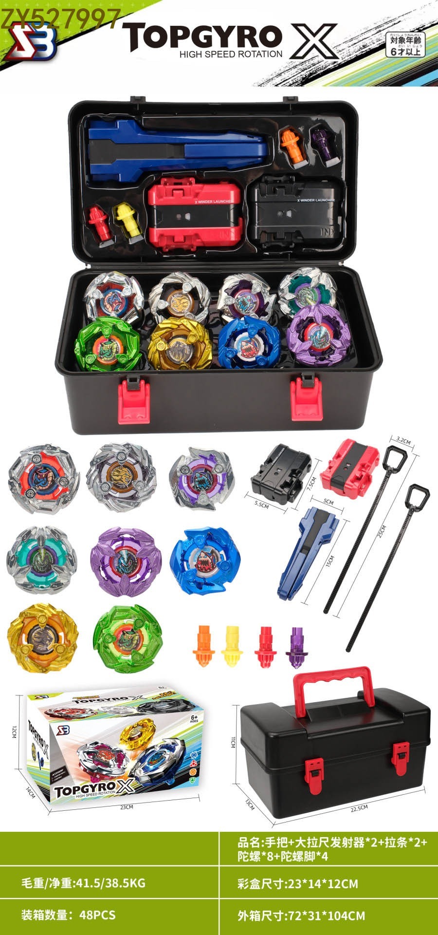 Fun, stress-relieving and relaxing rotating alloy gyroscope children's toy: hand handle + 2 large pull scale transmitters + 2 pull bars + 8 gyroscopes + 4 gyroscope feet Application Scenario