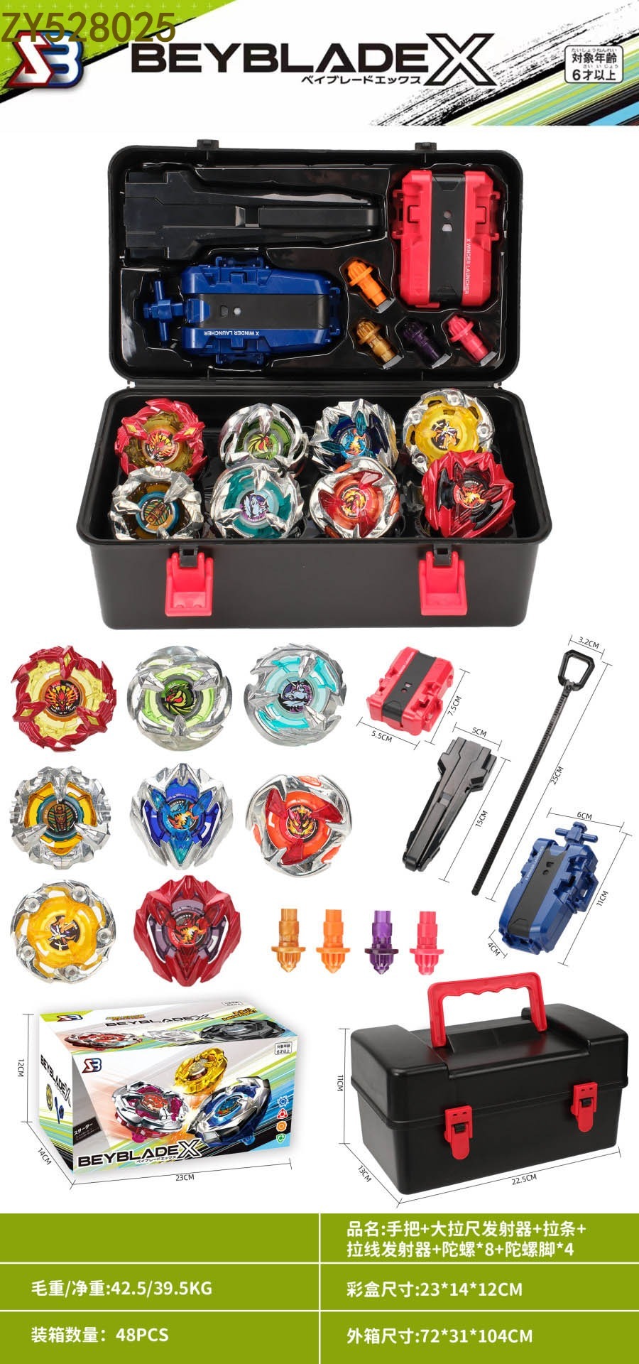 A fun, stress-relieving and relaxing rotating alloy top for children, featuring a handle, a large scale transmitter, a pull bar, a pull wire, 8 tops and 4 top feet