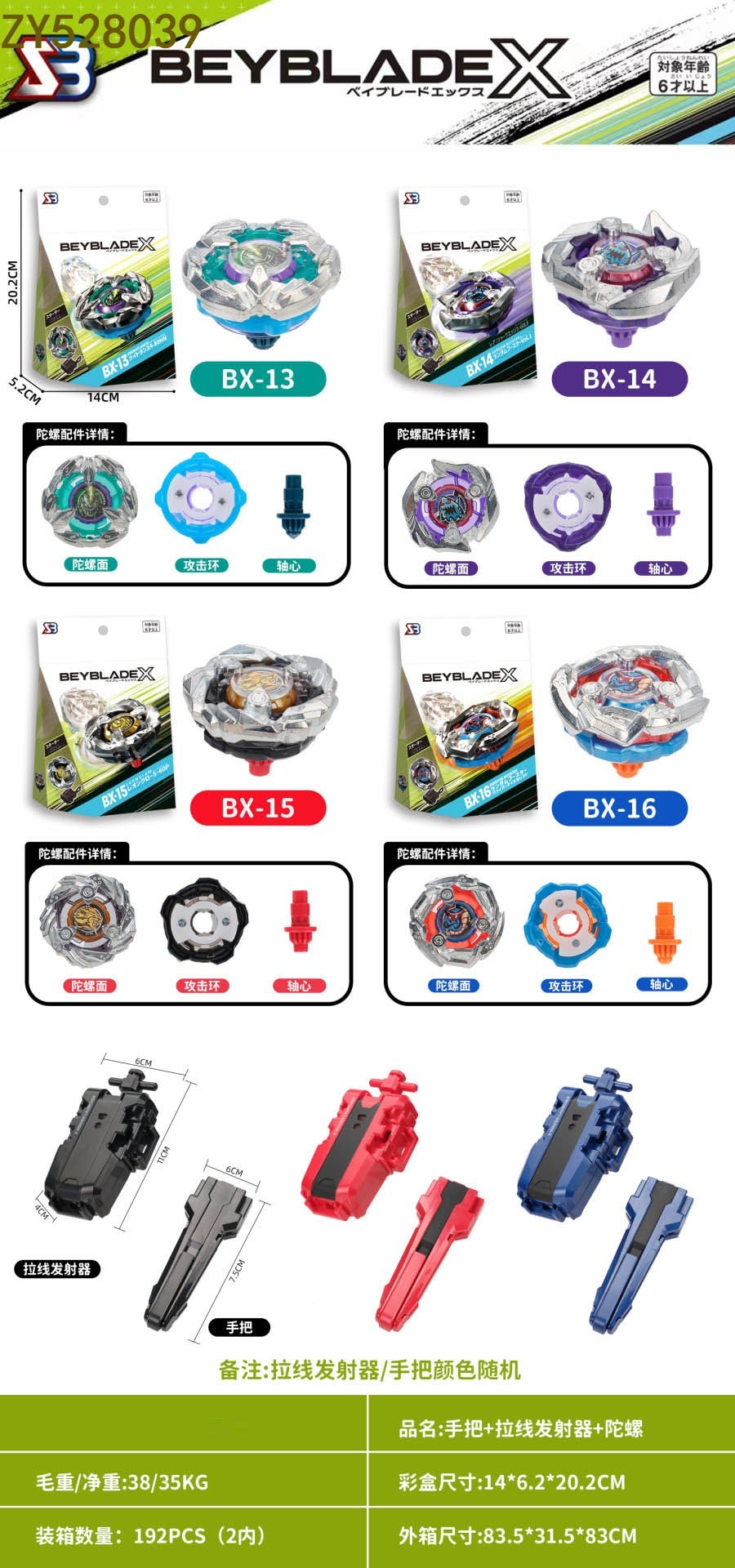 Broken gyro X+ tire de la línea launcher + mano para descomprimir divertido ocio rotary alloy gyro juguetes para niños Specification image