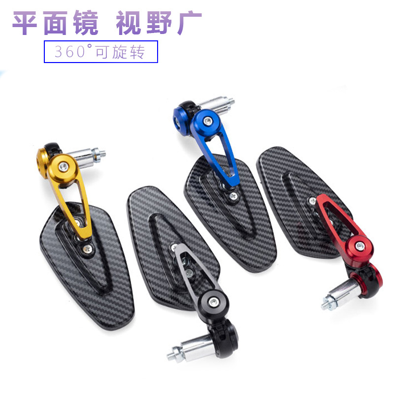 摩托车电动车通用后视镜 复古车把蛇皮纹手把镜 反光镜碳钎纹