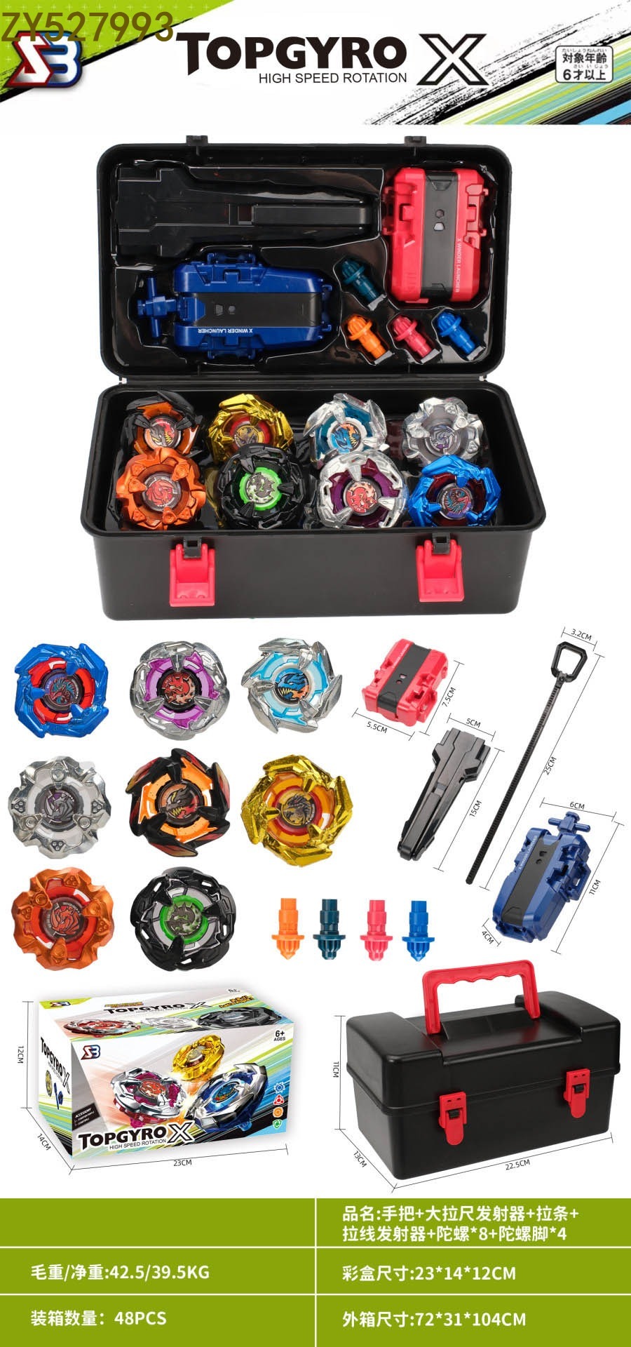 A fun, stress-relieving and relaxing rotating alloy top for children, featuring a handle, a large scale transmitter, a pull bar, a pull wire, 8 tops and 4 top feet Item Picture