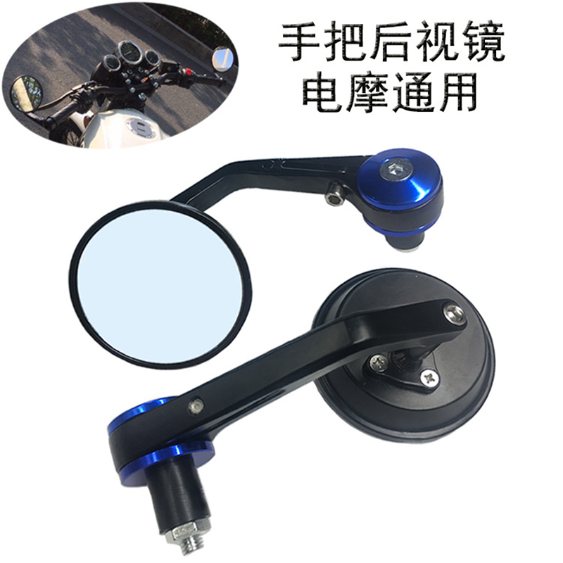 Motorcycle rearview mirror all aluminum round handlebar mirror Retro reflector 22mm handlebar mirror Reverse mirror universal full figure