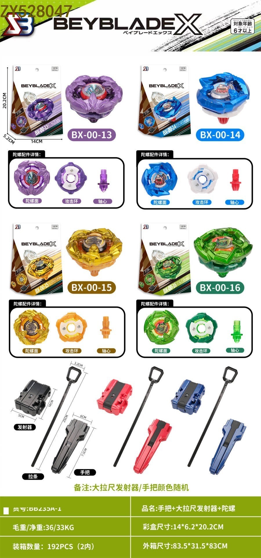 Broken gyro X+ big tire ruler launcher + hand toy divertido descomprimir ocio rotary alloy gyro juguetes para niños Specification image