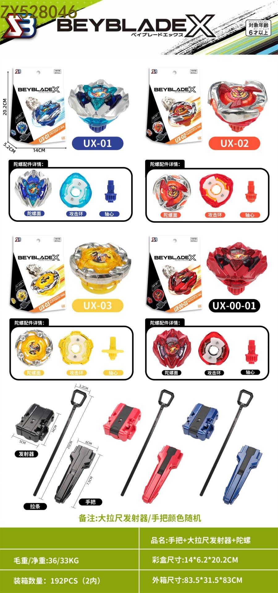 Broken gyro X+ big tire ruler launcher + hand toy divertido descomprimir ocio rotary alloy gyro juguetes para niños details Picture