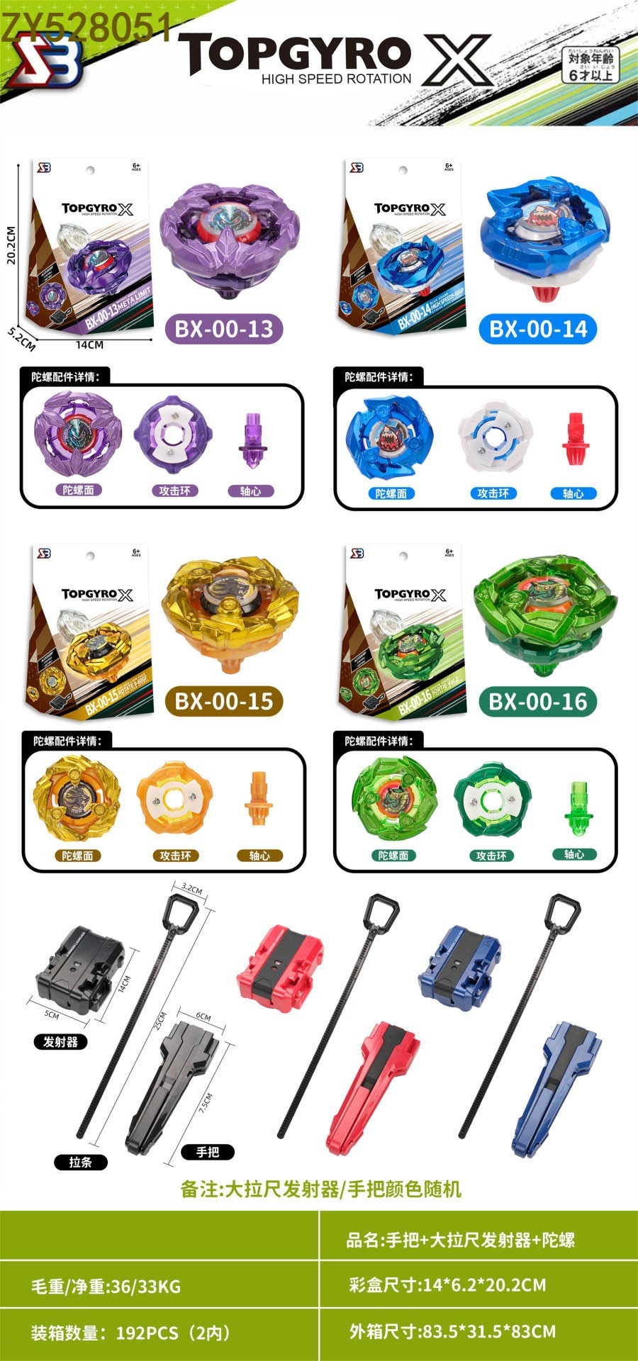 Broken gyro X+ big tire ruler launcher + hand toy divertido descomprimir ocio rotary alloy gyro juguetes para niños Item Picture