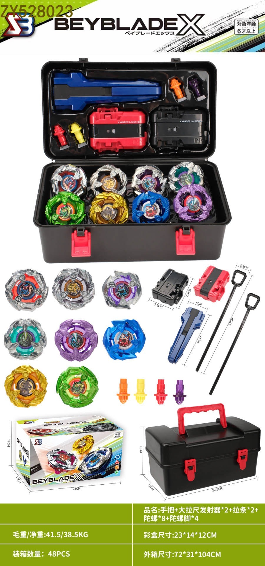 Fun, stress-relieving and relaxing rotating alloy gyroscope children's toy: hand handle + 2 large pull scale transmitters + 2 pull bars + 8 gyroscopes + 4 gyroscope feet