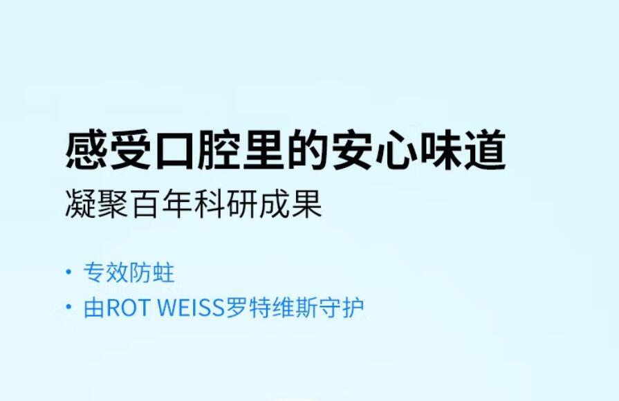 包邮！德国红白成人牙膏125ml 薄荷深深进口洗护防蛀固齿薄荷清新详情16