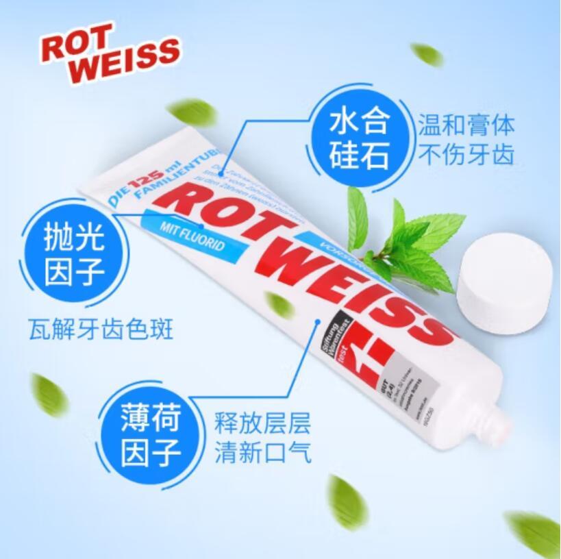 包邮！德国红白成人牙膏125ml 薄荷深深进口洗护防蛀固齿薄荷清新详情2