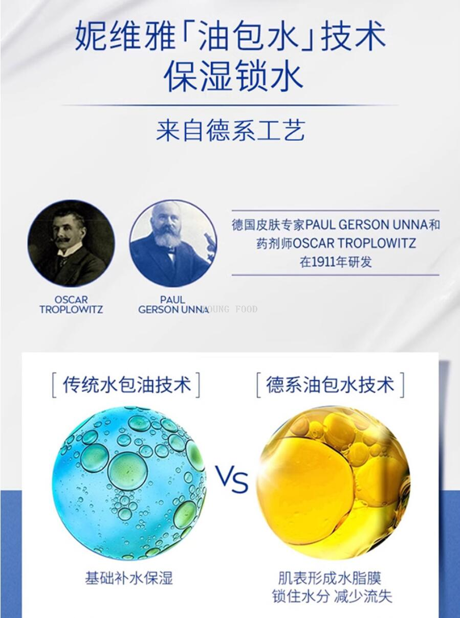 包邮！NIVEA深层润肤乳液200g 适瑞美穿戴甲身体乳滋润男女通用详情6