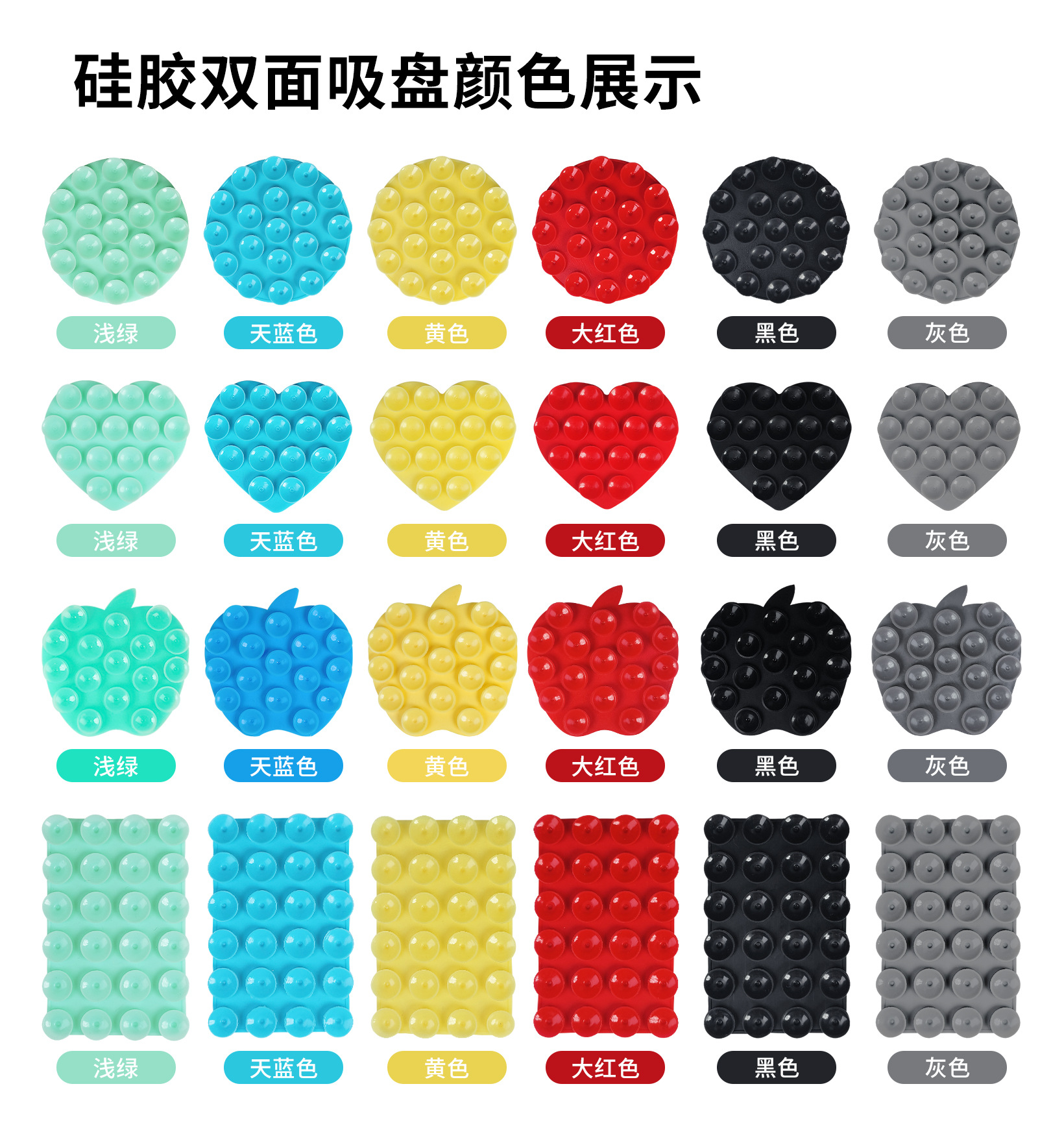 多功能硅胶吸盘 手机壳硅胶吸盘手机背贴白底实物图