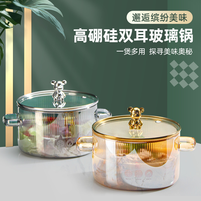 大容量高硼硅玻璃锅 双耳加厚牛奶锅家用煲汤带盖锅泡面碗白底实物图
