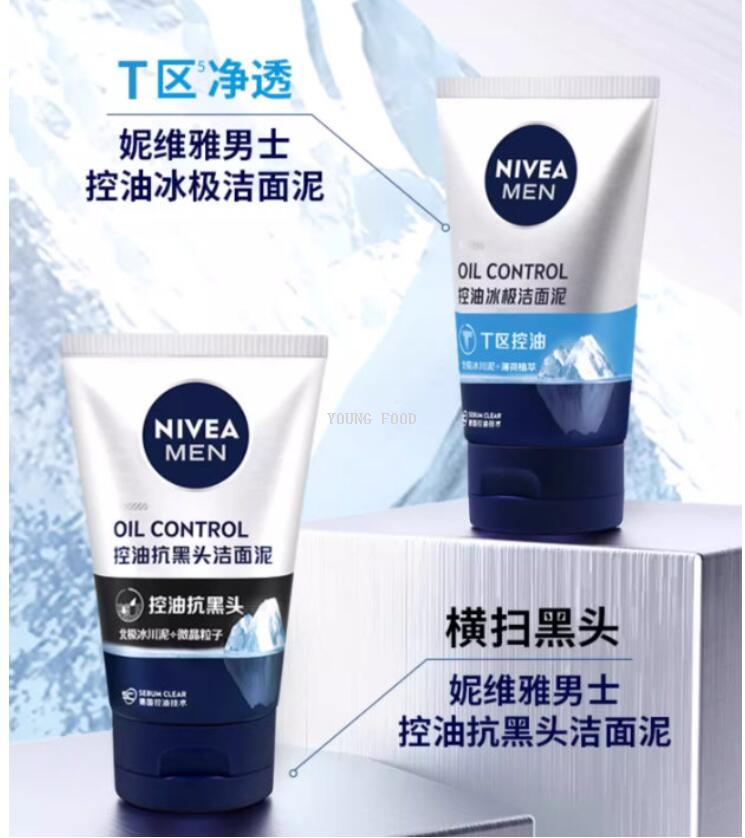 包邮！NIVEA男士控油抗痘洁面泥100g 适瑞美男士穿戴美妆个护甲详情2