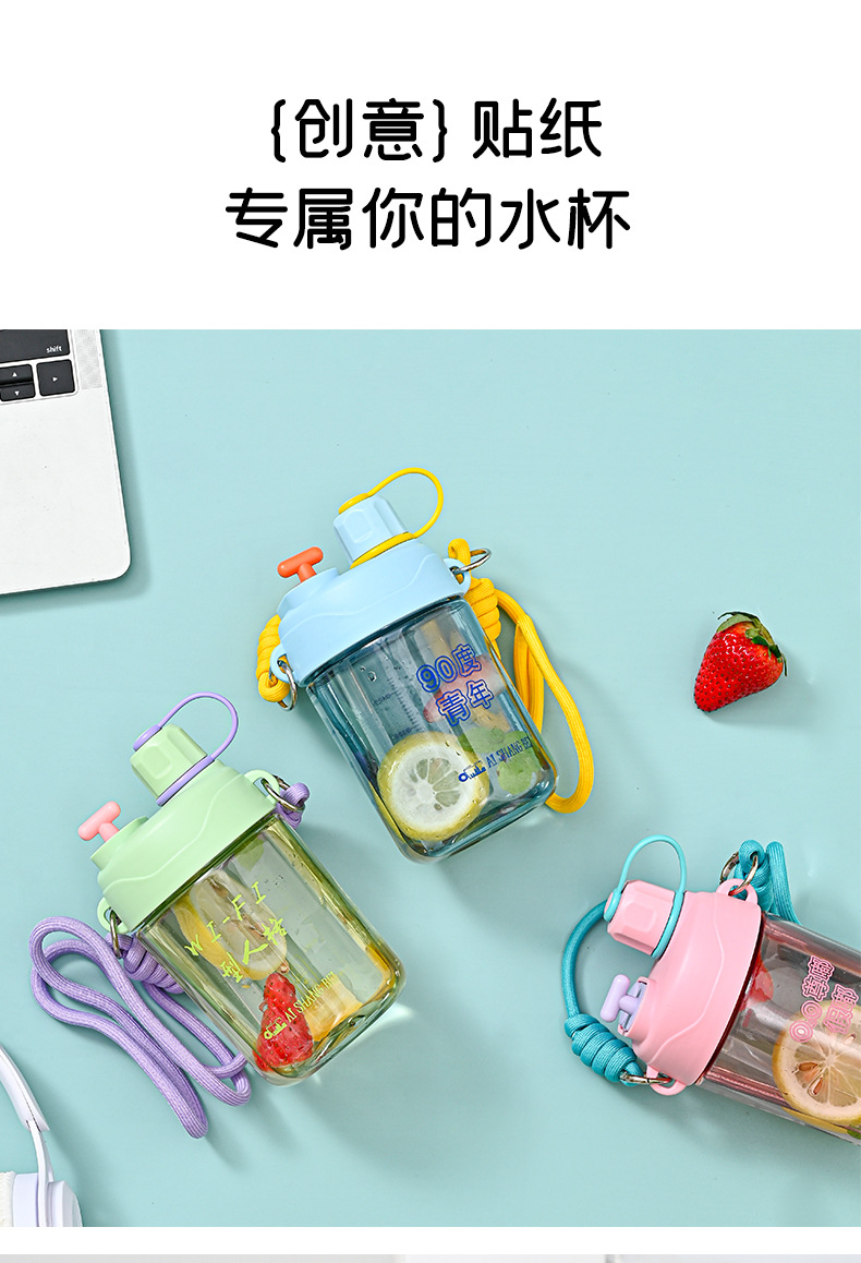 B70-9160 plastic sports water cup, fun double-drinking cup, children's cup, student cup, rope for outings, portable shoulder strap detail image 7