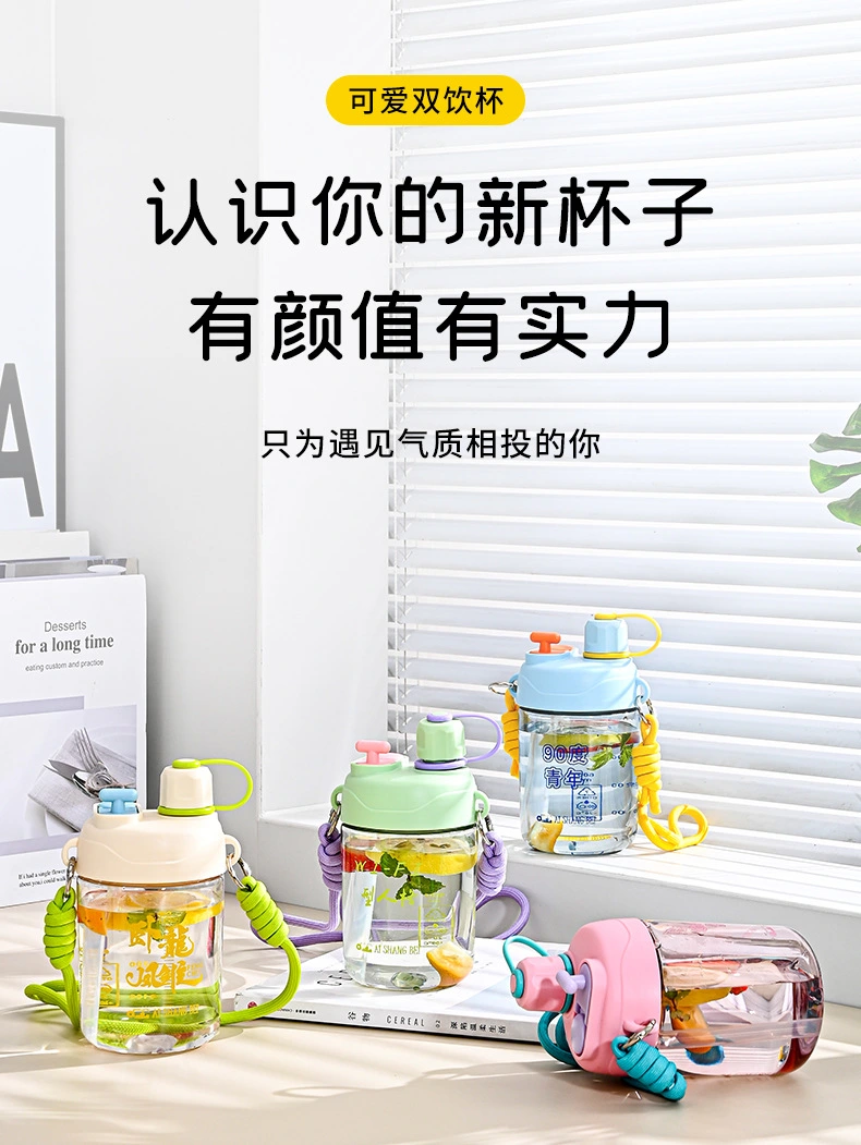 B70-9160 plastic sports water cup, fun double-drinking cup, children's cup, student cup, rope for outings, portable shoulder strap detail image 1