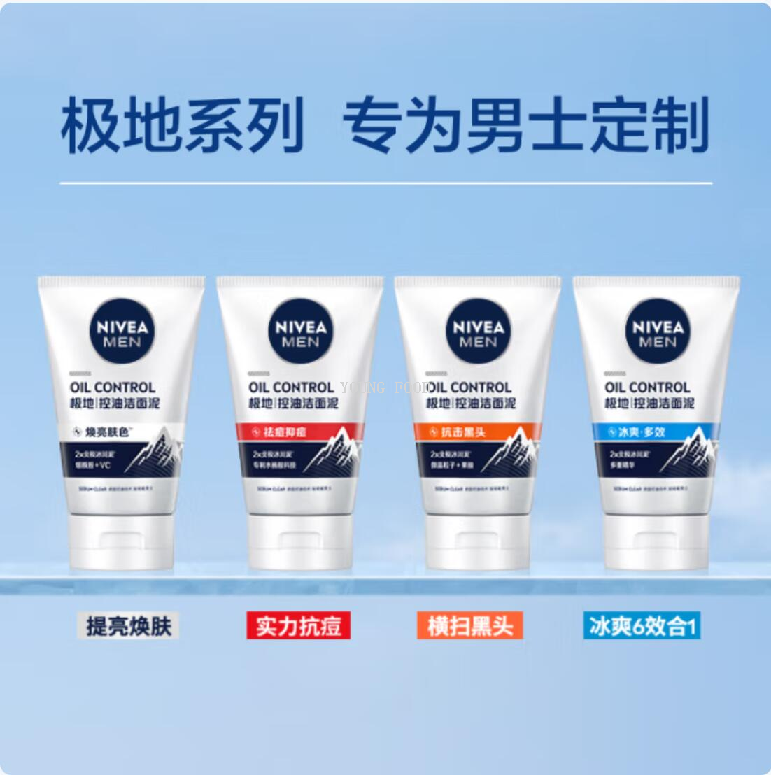 包邮！NIVEA男士控油抗痘洁面泥100g 适瑞美男士穿戴美妆个护甲详情11