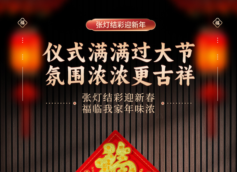 瑞祥剪纸立体蛇年福字門貼2026新款立体春节窗花装饰过年新年门贴布置用品详情12