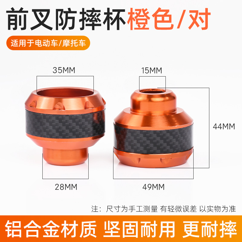 Off-road motorcycle general accessories electric car anti-drop cup Aluminum alloy shock absorbing personality cup imitation carbon dimension fork cup Specification drawing