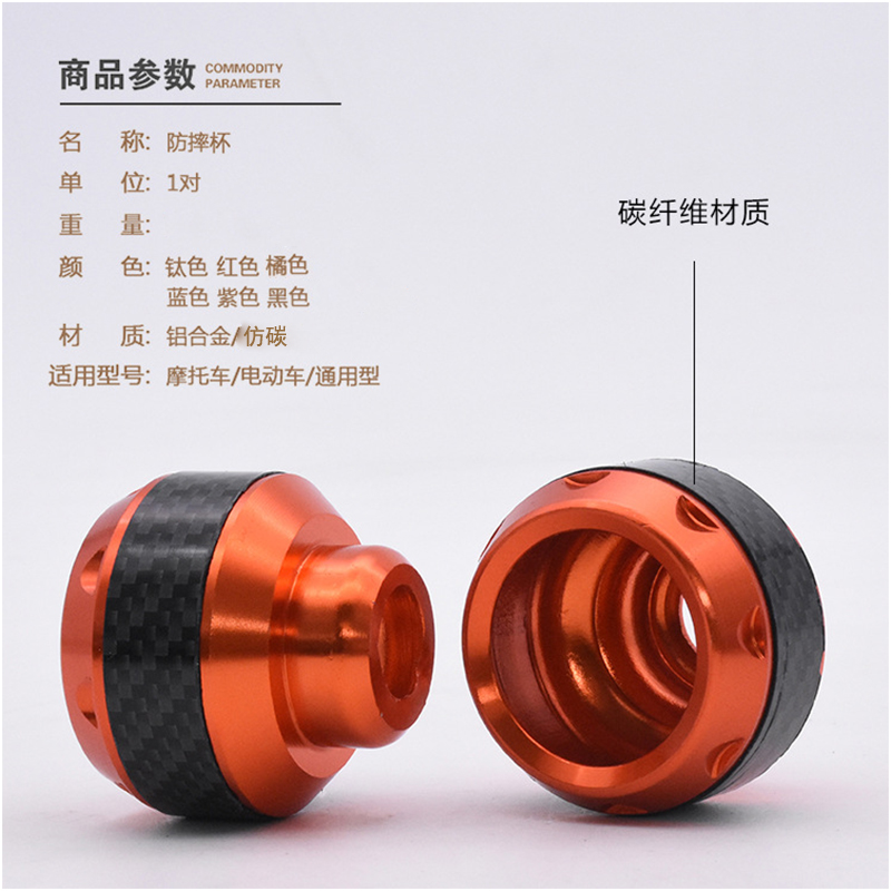 Off-road motorcycle general accessories electric car anti-drop cup Aluminum alloy shock absorbing personality cup imitation carbon dimension fork cup Application Scenario
