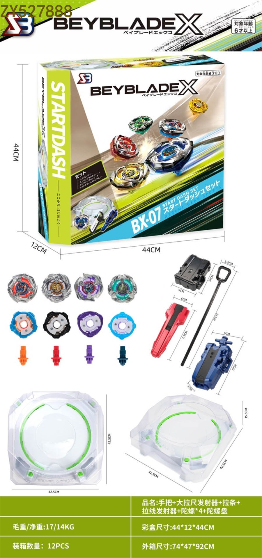A fun, stress-relieving, and relaxing rotating alloy gyroscope for children's toys, featuring a handle, a large scale transmitter, a pull bar, a pull wire transmitter, 4 gyroscopes, and a gyroscope disk Specification image