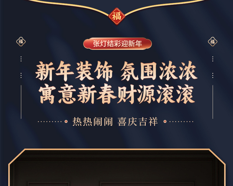 瑞祥剪纸立体蛇年福字門貼2026新款立体春节窗花装饰过年新年门贴布置用品详情7