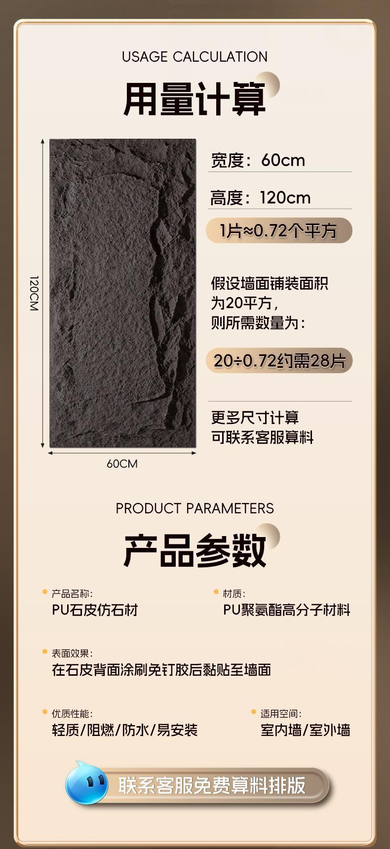 PU山岩石连纹背景墙轻质PU石皮文化站酒店人造岩石室内外墙砖装详情1