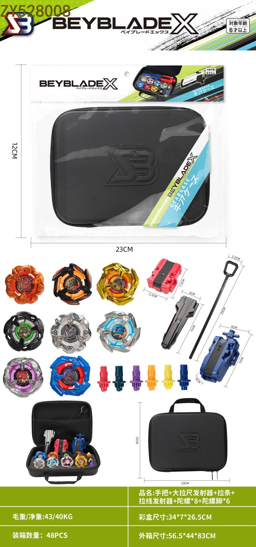 Manija de mano + gran tirador de la regla transmisor + tira + tirador de cable transmisor + gyro *8+ gyro foot *6 diversión descompresión ocio rotary alloy gyro juguetes para niños Item Picture