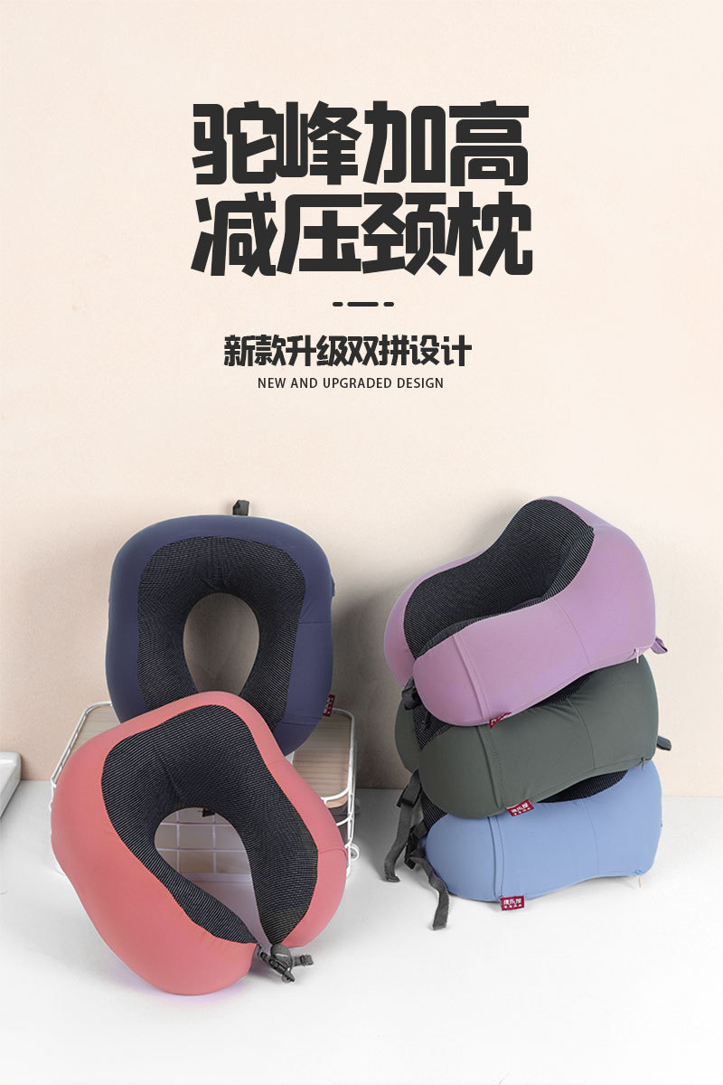 简约商务记忆棉驼峰U型枕 康乐屋纯色+磁力布护颈枕 办公差旅颈枕批发详情3