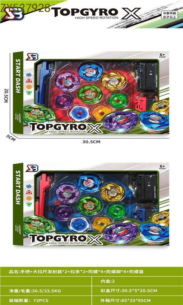 Handle + 2 large scale transmitter + 4 gyroscopes + 4 gyroscope feet + gyroscope disk. Fun, stress-relieving and casual rotating alloy gyroscope for children pic 3