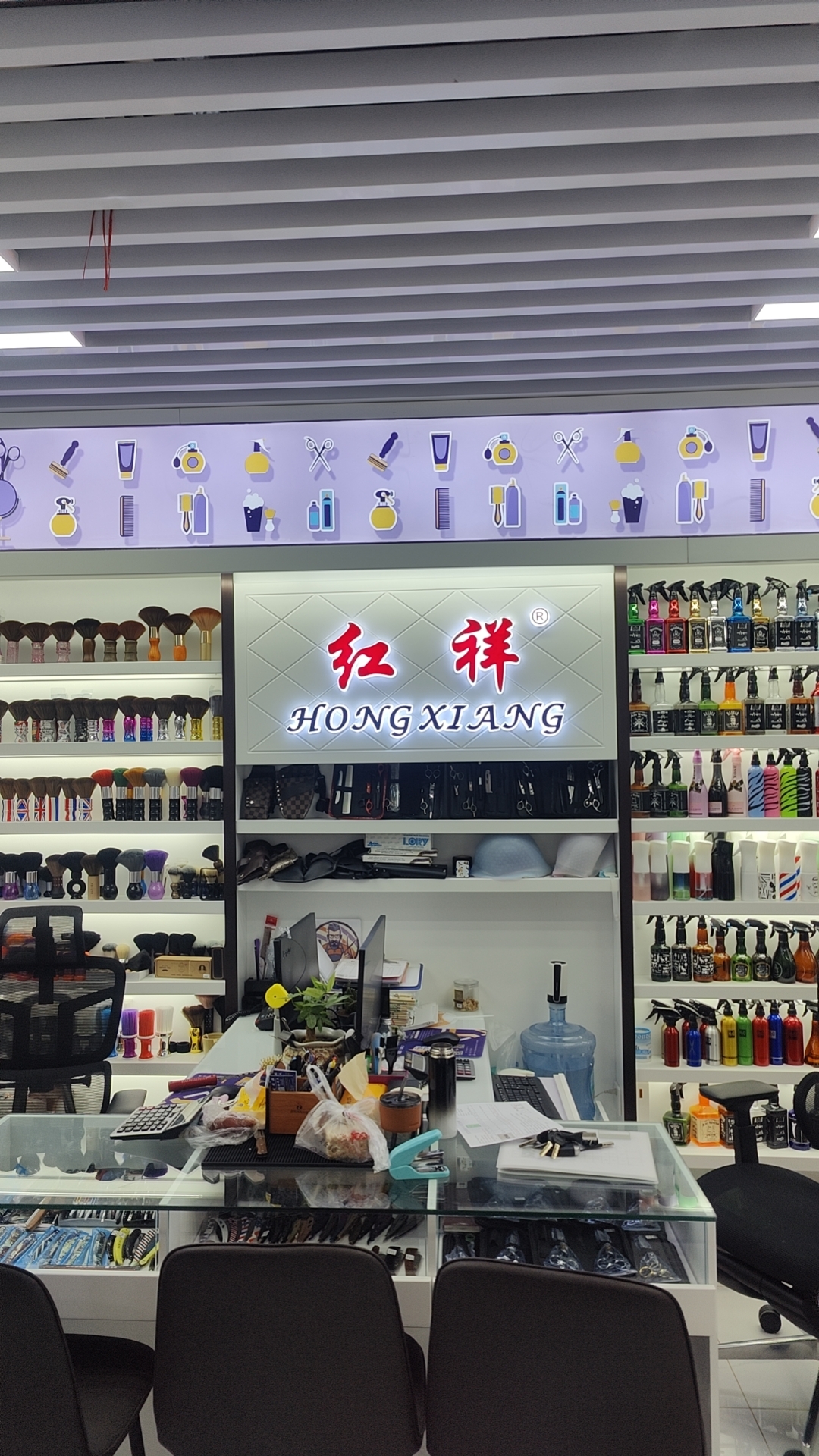 红祥美容美发用品商行