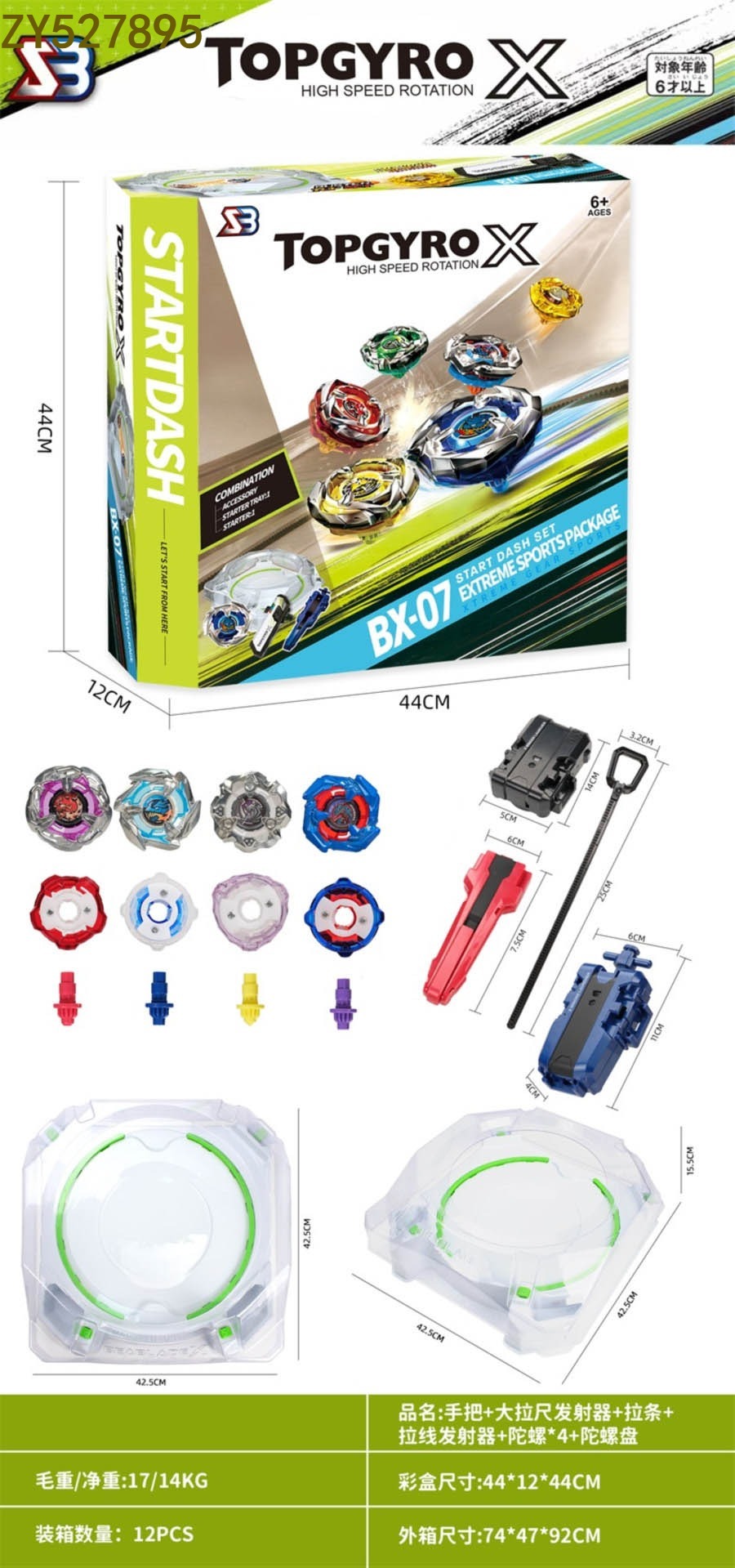 A fun, stress-relieving, and relaxing rotating alloy gyroscope for children's toys, featuring a handle, a large scale transmitter, a pull bar, a pull wire transmitter, 4 gyroscopes, and a gyroscope disk Application Scenario