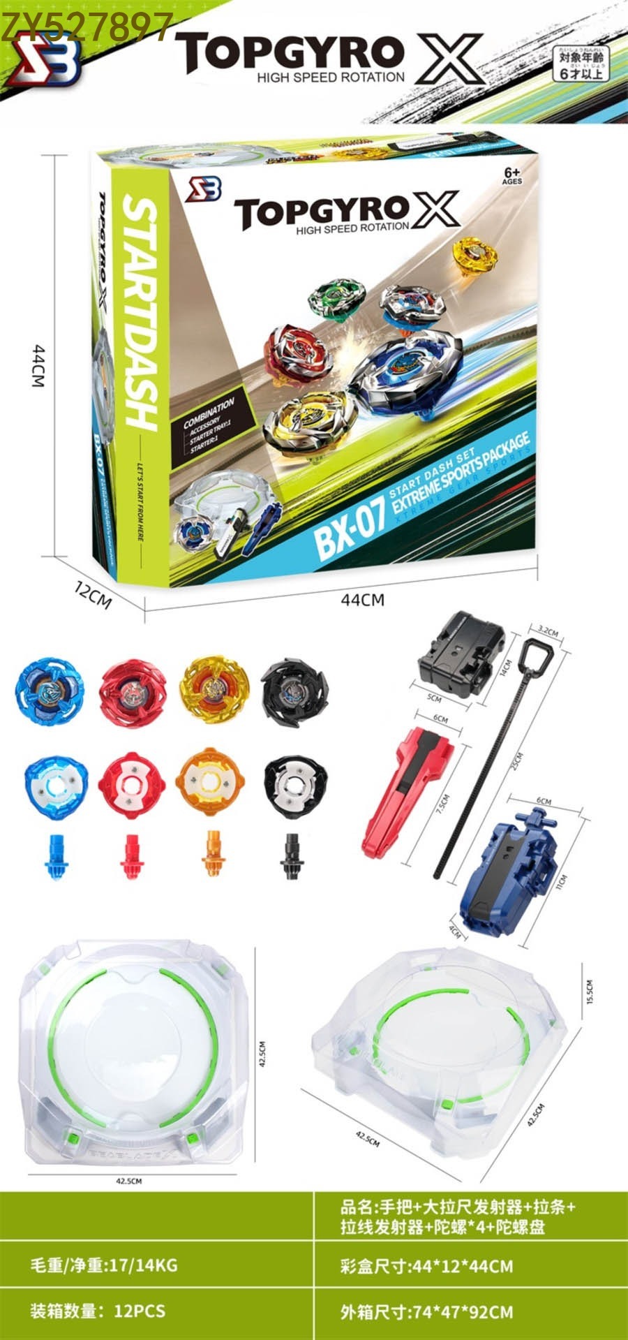 A fun, stress-relieving, and relaxing rotating alloy gyroscope for children's toys, featuring a handle, a large scale transmitter, a pull bar, a pull wire transmitter, 4 gyroscopes, and a gyroscope disk details Picture