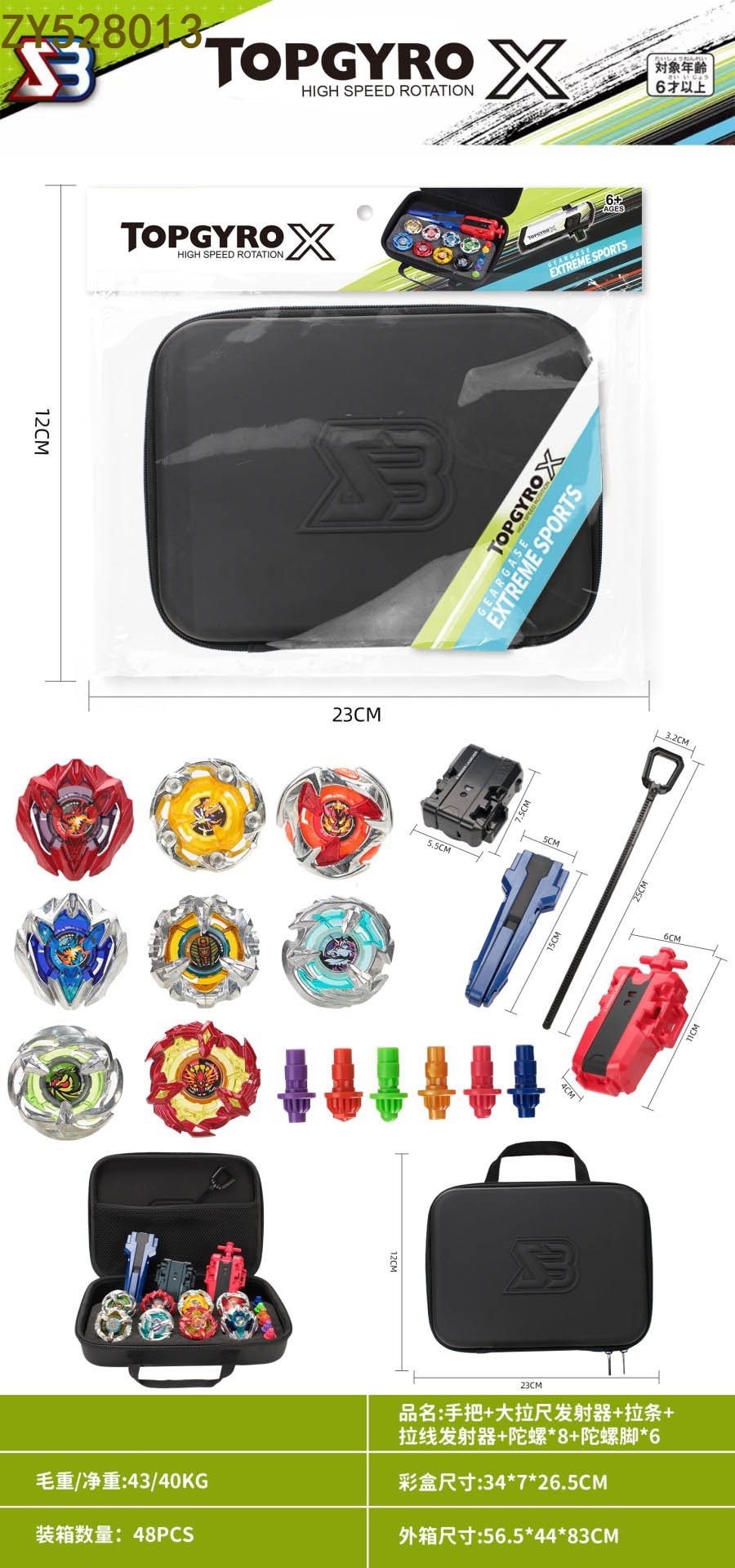 Manija de mano + gran tirador de la regla transmisor + tira + tirador de cable transmisor + gyro *8+ gyro foot *6 diversión descompresión ocio rotary alloy gyro juguetes para niños Specification image