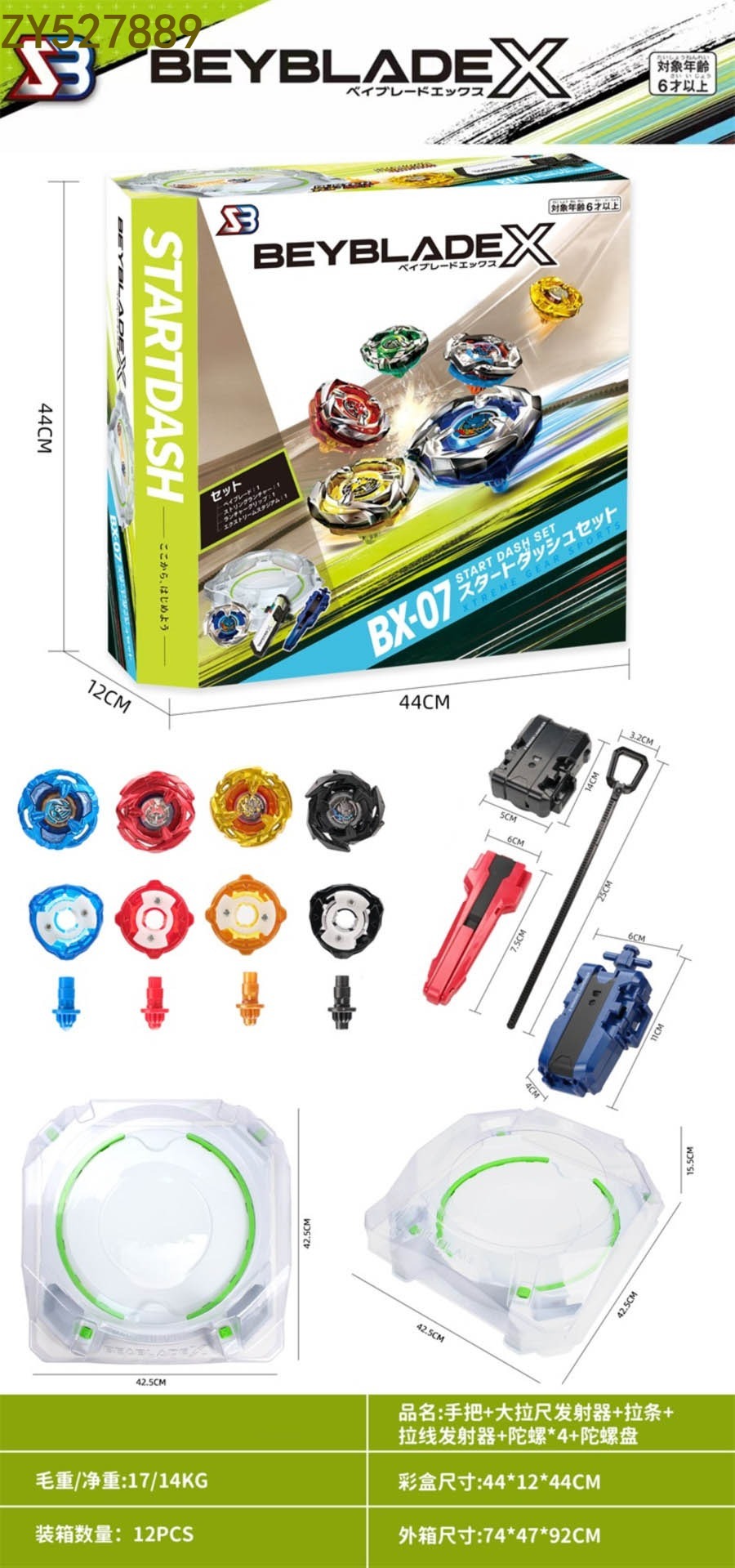 A fun, stress-relieving, and relaxing rotating alloy gyroscope for children's toys, featuring a handle, a large scale transmitter, a pull bar, a pull wire transmitter, 4 gyroscopes, and a gyroscope disk details Picture