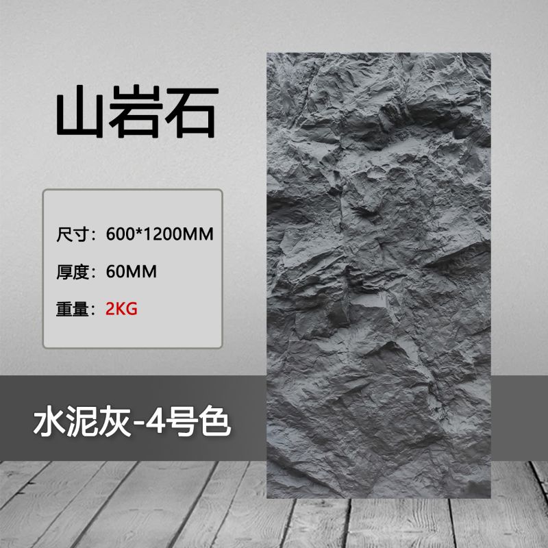 PU山岩石连纹背景墙轻质PU石皮文化站酒店人造岩石室内外墙砖装产品图