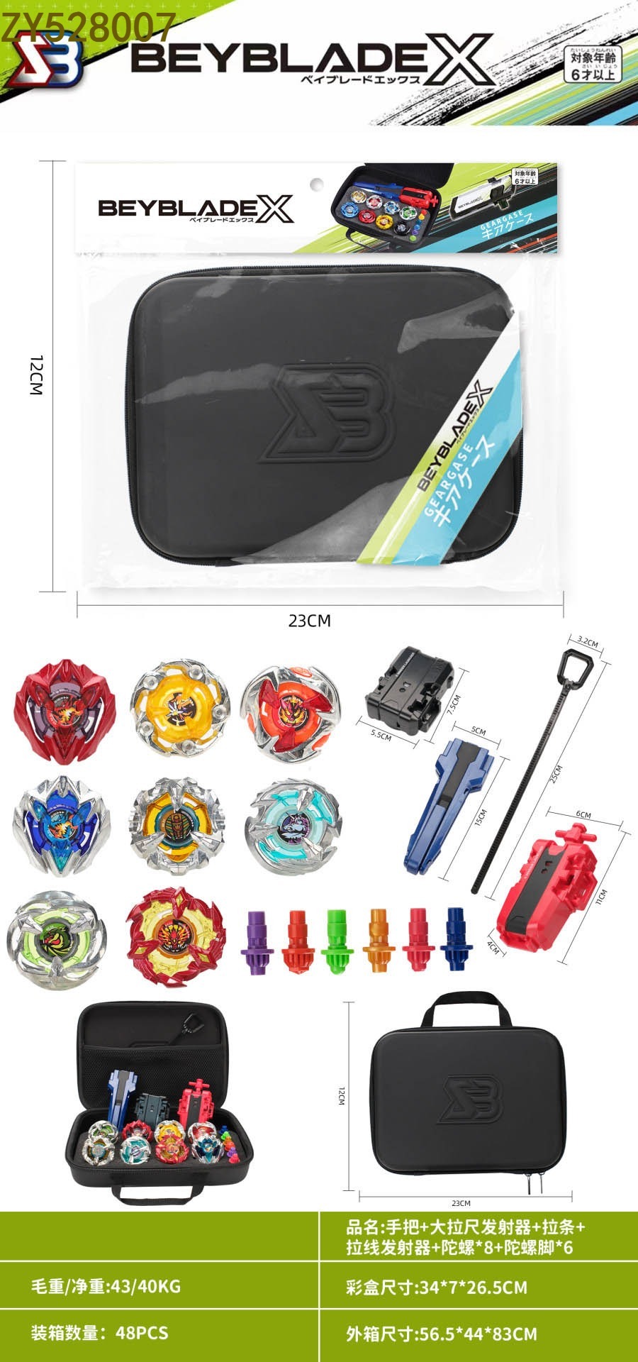 Manija de mano + gran tirador de la regla transmisor + tira + tirador de cable transmisor + gyro *8+ gyro foot *6 diversión descompresión ocio rotary alloy gyro juguetes para niños pic 6
