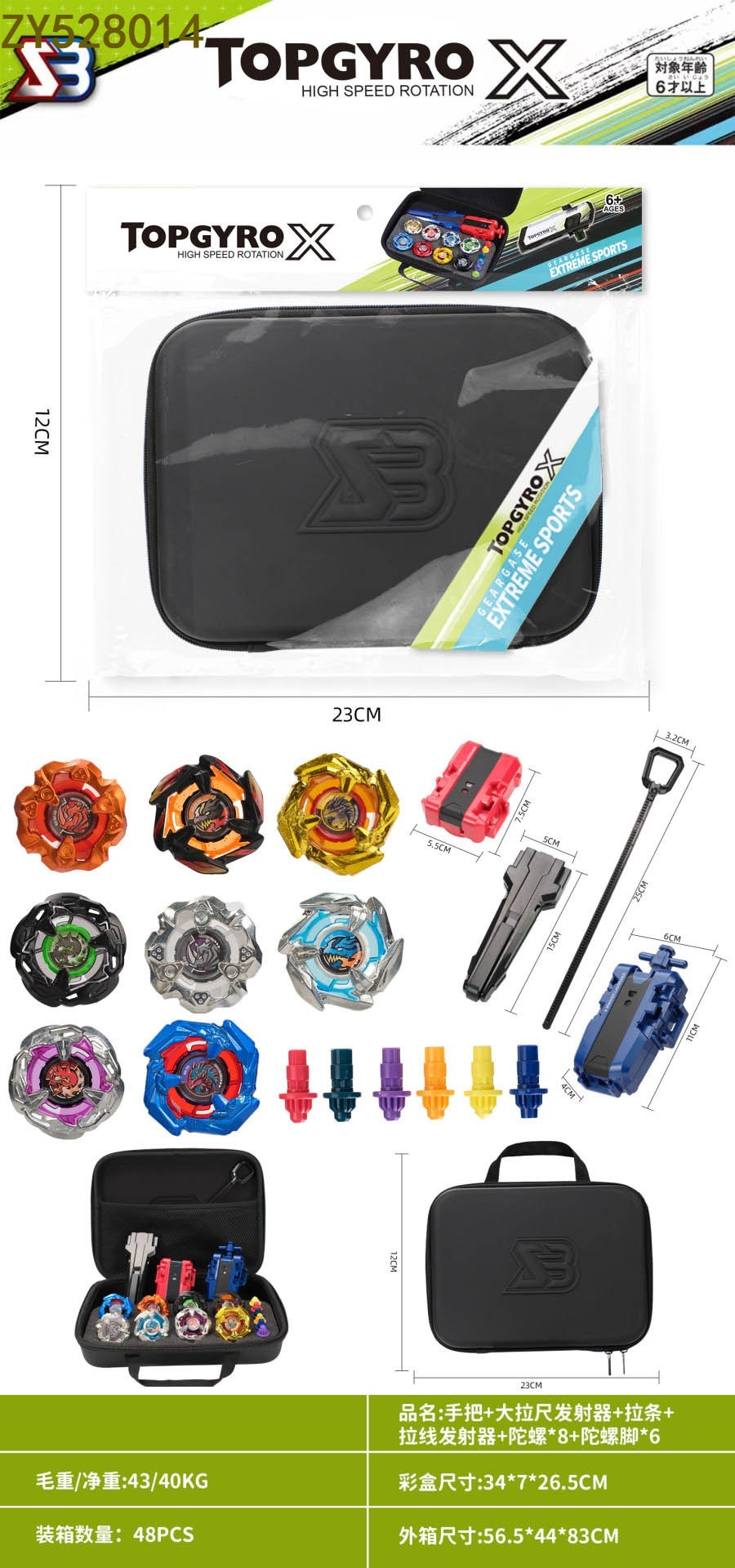 Manija de mano + gran tirador de la regla transmisor + tira + tirador de cable transmisor + gyro *8+ gyro foot *6 diversión descompresión ocio rotary alloy gyro juguetes para niños details Picture