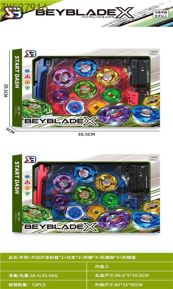 Handle + 2 large scale transmitter + 4 gyroscopes + 4 gyroscope feet + gyroscope disk. Fun, stress-relieving and casual rotating alloy gyroscope for children pic 6