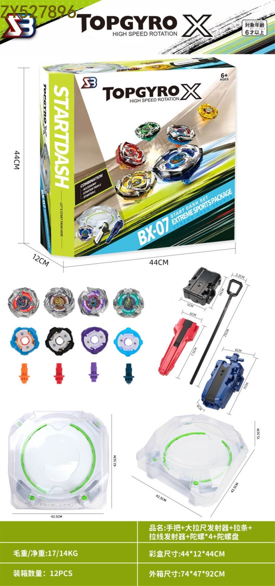 A fun, stress-relieving, and relaxing rotating alloy gyroscope for children's toys, featuring a handle, a large scale transmitter, a pull bar, a pull wire transmitter, 4 gyroscopes, and a gyroscope disk Specification image