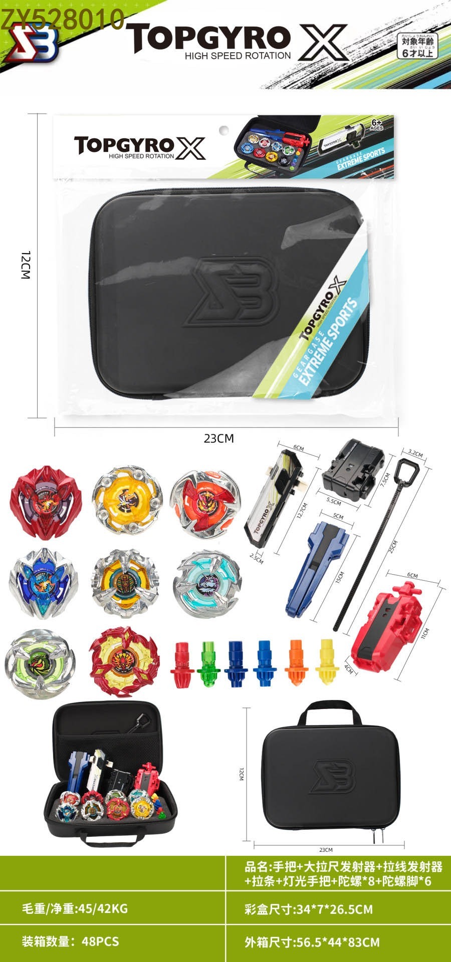 Manija de la mano + gran tirador de la regla transmisor + tira de la barra + tirador de cable transmisor + luz manija de la mano + gyro *8+ gyro foot *6 diversión descompresión ocio rotary alloy gyro juguetes para niños Specification image