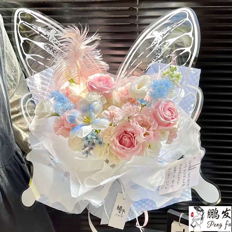 鹏发包装工厂店 水晶蝶水晶梦幻蝴蝶鲜花花束包装纸立体创意造型礼物包花资材花艺材料情人节 用水晶蝶包装纸，予鲜花梦幻氛围感