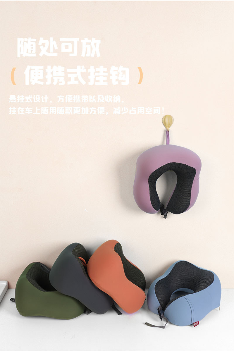 简约商务记忆棉驼峰U型枕 康乐屋纯色+磁力布护颈枕 办公差旅颈枕批发详情8