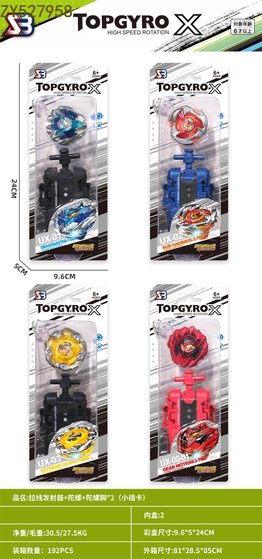 Cable tirador + gyro + gyro pie *2 diversión descompresión ocio rotary alloy gyro juguetes para niños Item Picture
