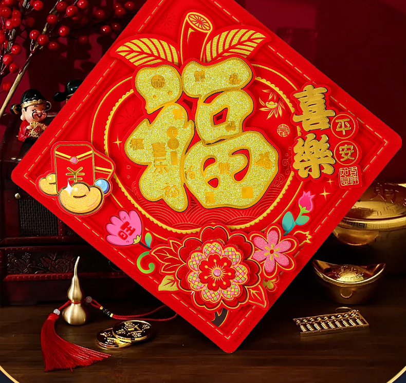 瑞祥剪纸立体蛇年福字門貼2026新款立体春节窗花装饰过年新年门贴布置用品详情2