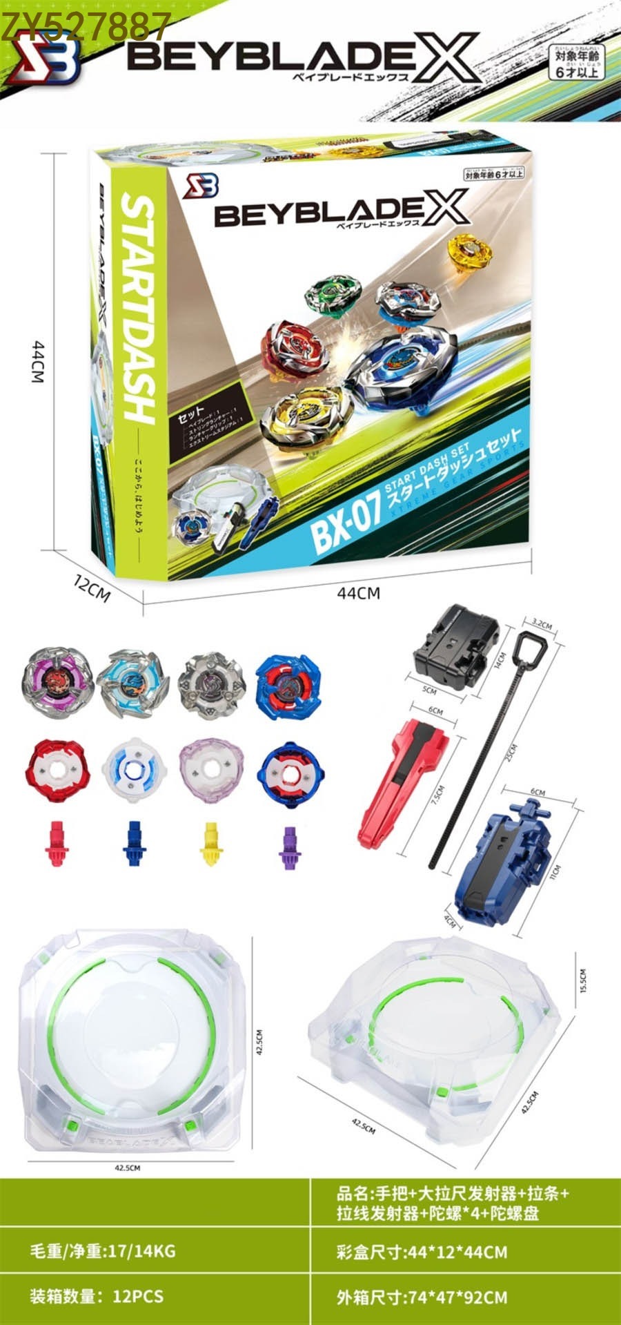 A fun, stress-relieving, and relaxing rotating alloy gyroscope for children's toys, featuring a handle, a large scale transmitter, a pull bar, a pull wire transmitter, 4 gyroscopes, and a gyroscope disk Application Scenario