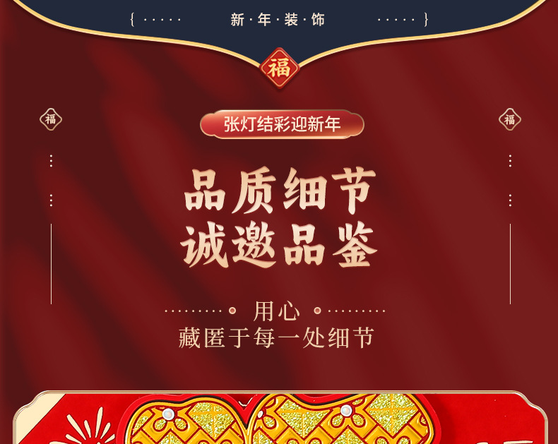 瑞祥剪纸立体蛇年福字門貼2026新款立体春节窗花装饰过年新年门贴布置用品详情9