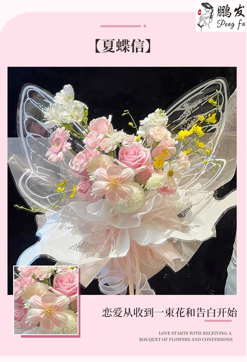 Pengfa Packaging Factory Store Crystal Butterfly Crystal Dream Butterfly Flower Bouquet Wrapping Paper Three-dimensional Creative Shape Gift Wrapping Materials Flower Art Materials Valentine's Day Crystal Butterfly Wrapping Paper gives flowers a dreamy atmosphere detail image 4